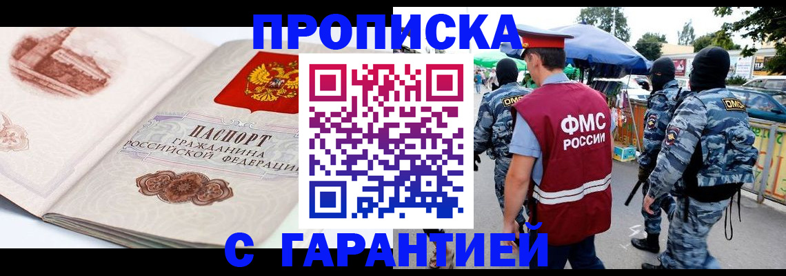 прописка паспорт в Слободской