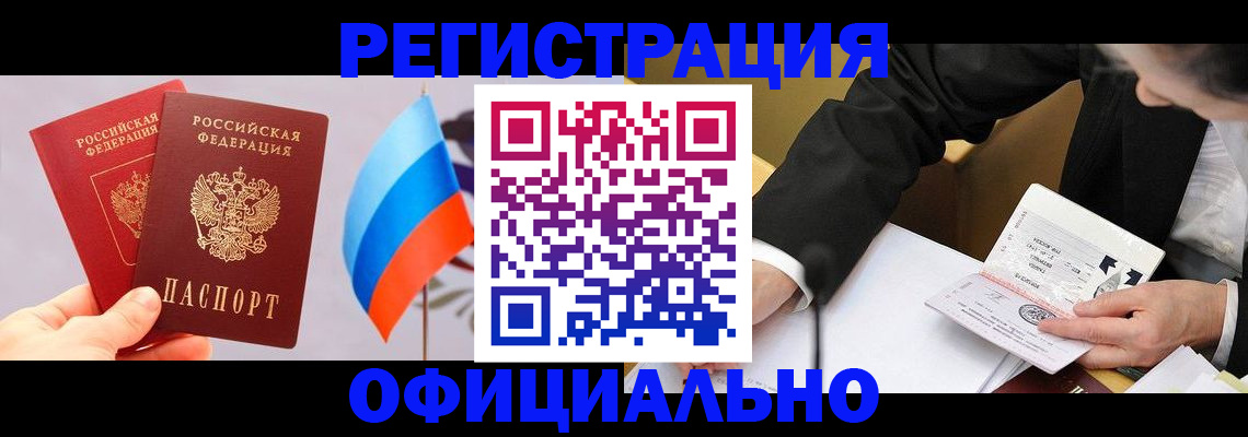 миграционный учет в Слободской