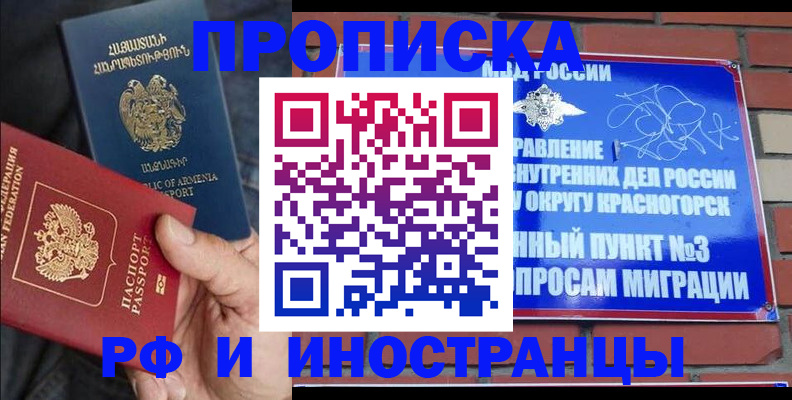 временная регистрация в Слободской