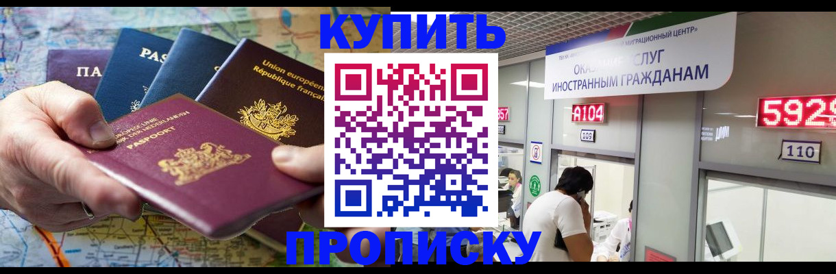 прописка гарантия в Слободской